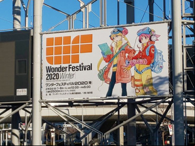 Wonfes 2020 Winter