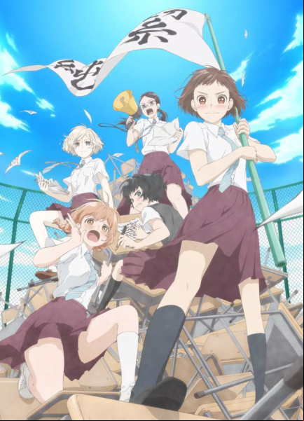 Araburu Kisetsu no Otome-domo yo