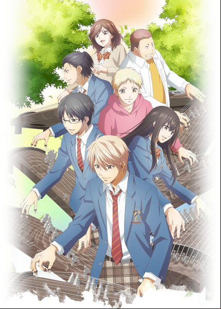 Kono Oto Tomare!