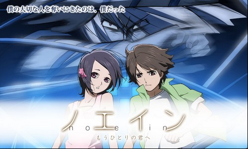 Noein - Mou Hitori no Kimi e